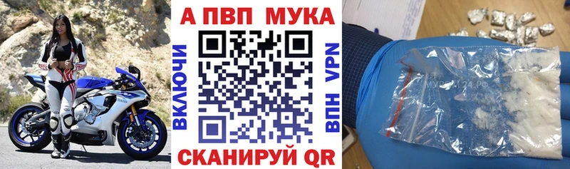 A-PVP СК купить наркоту Кола
