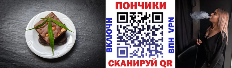 Печенье с ТГК конопля  Кола 