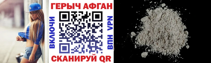 купить наркоту  Кола  Героин Heroin 