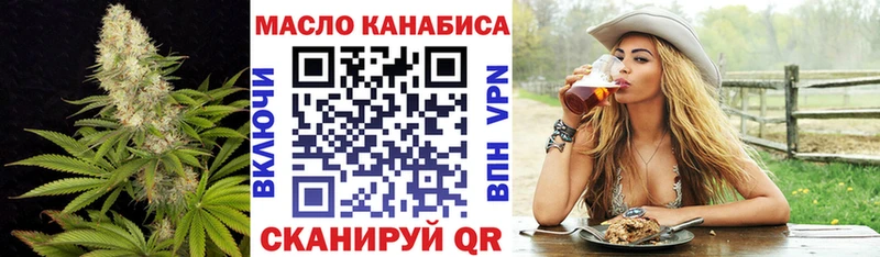 ТГК гашишное масло Кола